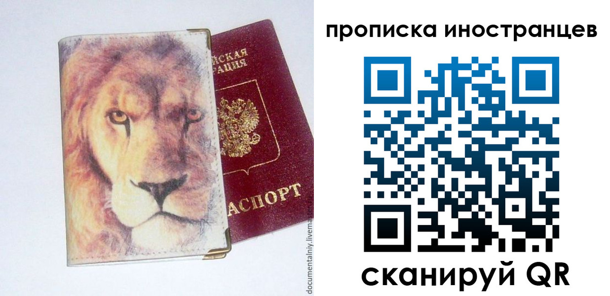 временная регистрация для всех в Александровске-Сахалинском