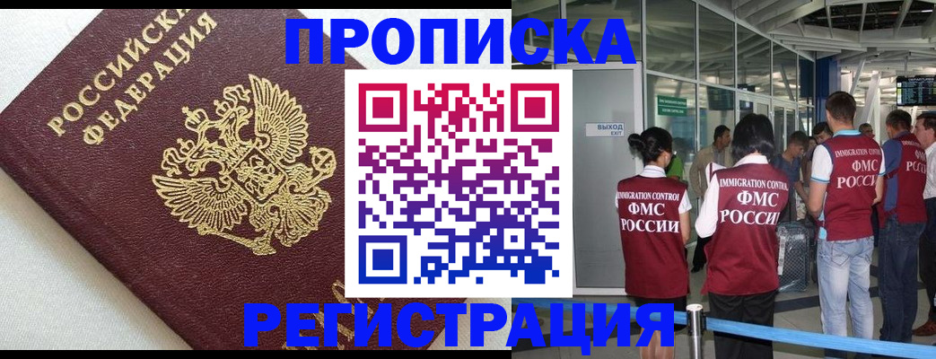 прописка ребенка в Александровске-Сахалинском