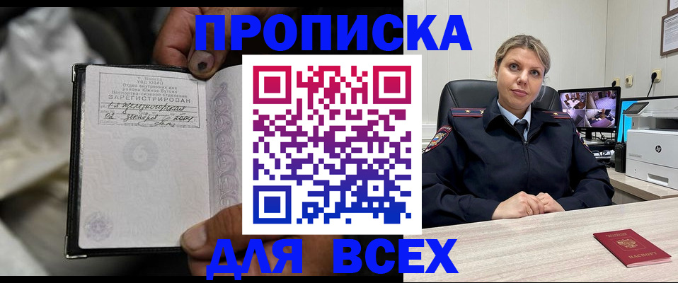 прописка в квартире в Александровске-Сахалинском