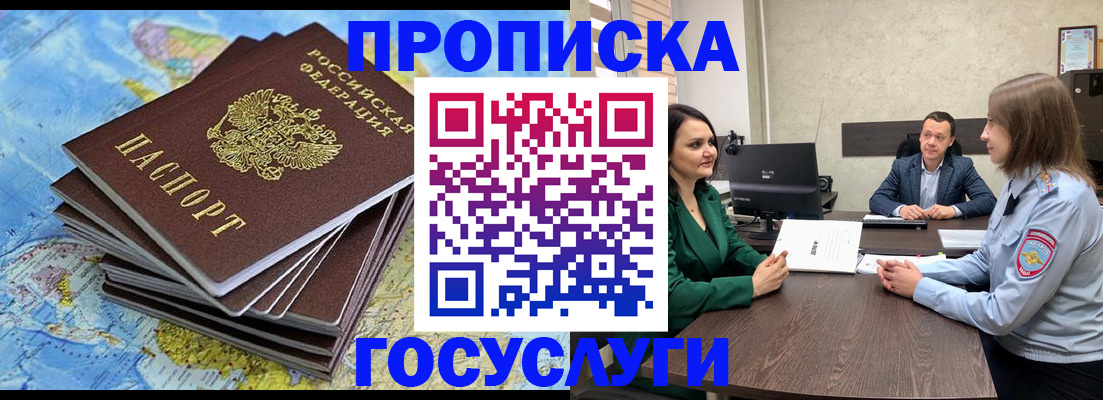 временная регистрация собственник в Александровске-Сахалинском